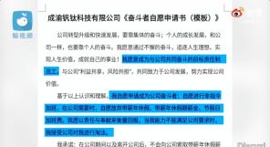 自愿加班，放弃带薪休假……这样的协议你敢签吗？